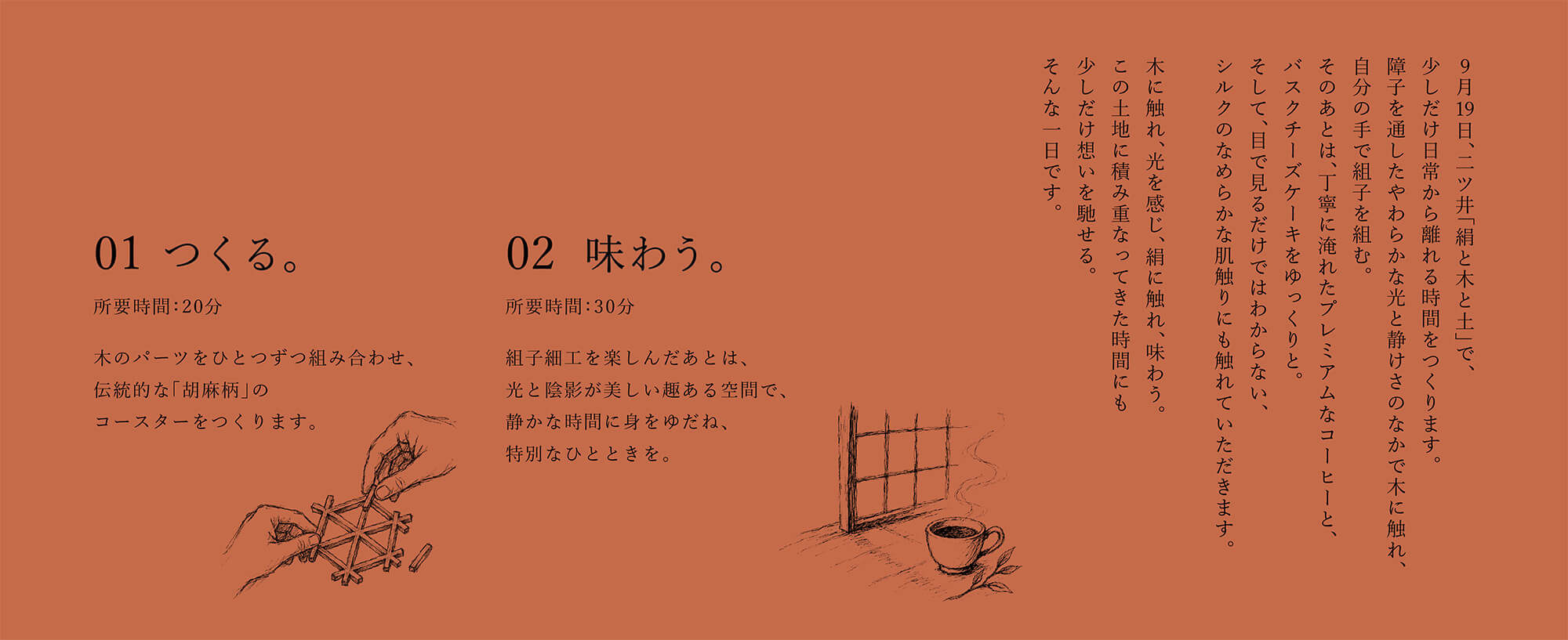 イベント内容